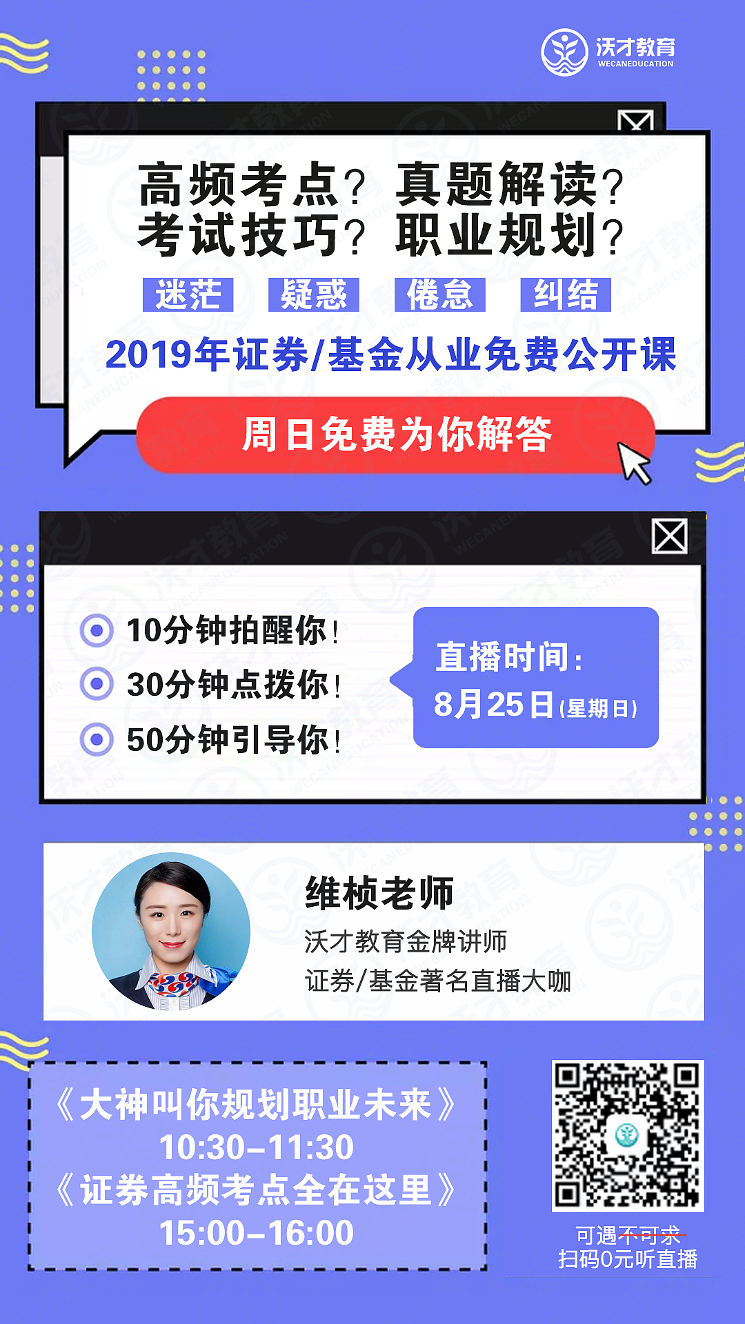 金融直播公开课海报（图ZMTc3MTQwMjQ4） - 海报 - 站酷设计师潜龙大挪移原创素材 - 站酷ZCOOL