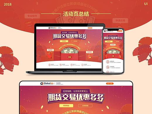 活动页 落地页总结