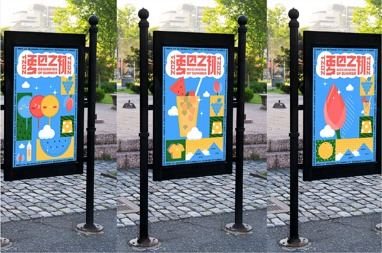 夏日之初KV设计