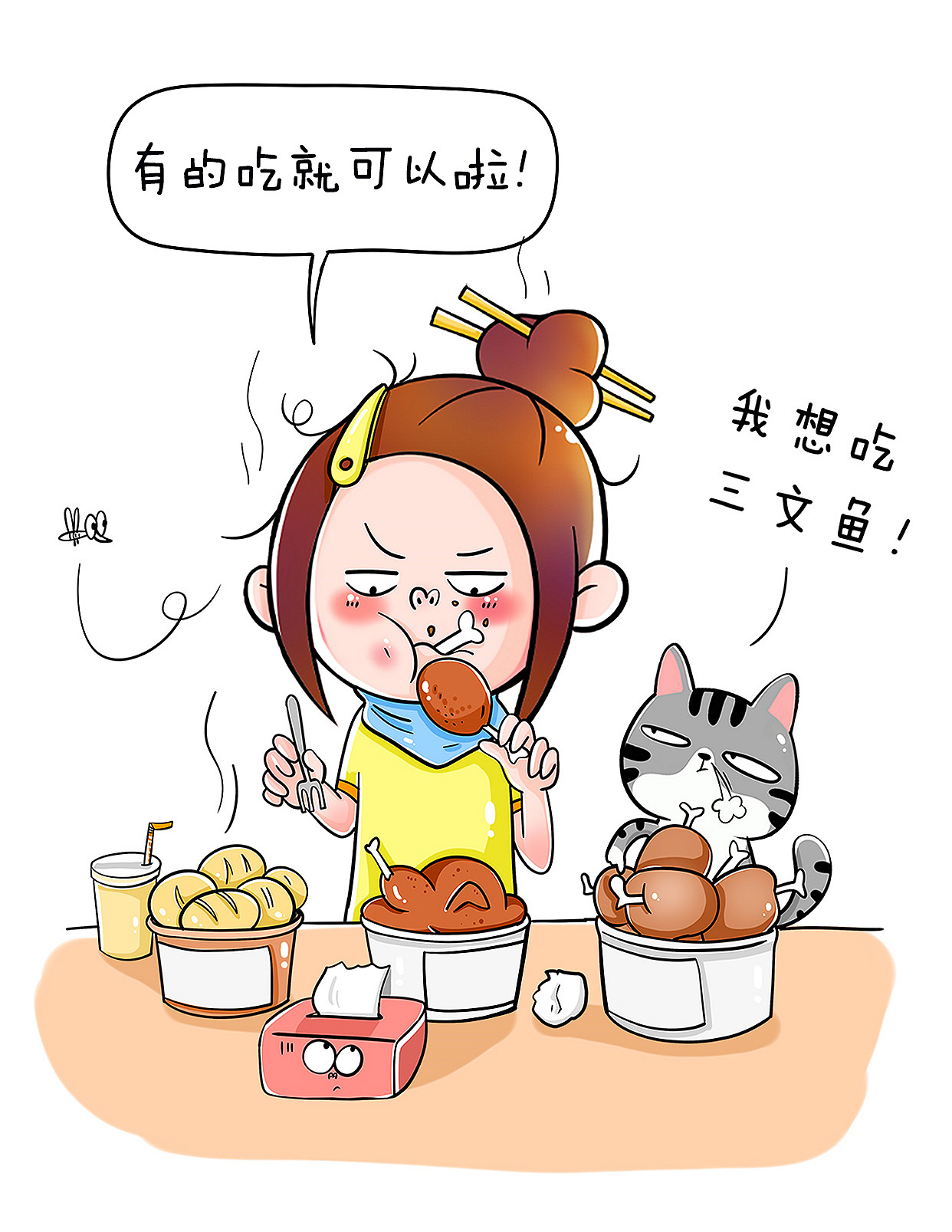 小 妖 | 吃东西时遇到的崩溃瞬间