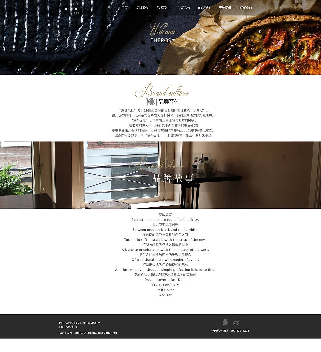 餐饮（图ZOTk0ODA5MzI=） - 企业官网 - 站酷设计师HuanJiee原创素材 - 站酷ZCOOL