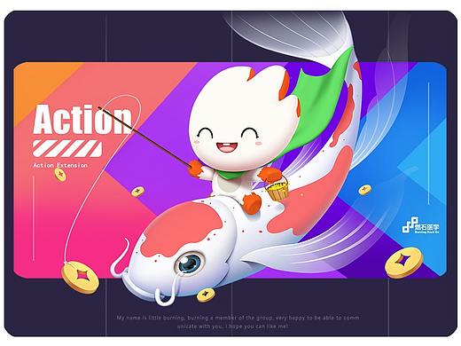 燃石吉祥物设计