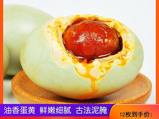 咸鸭蛋电商主图&详情页