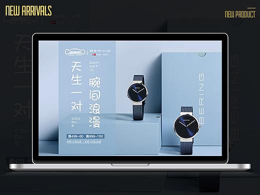 Couple layout