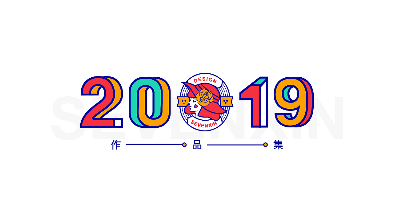 2019作品集（图ZMTk3MzE2Mzcy） - 其他UI - 站酷设计师seven馨原创素材 - 站酷ZCOOL