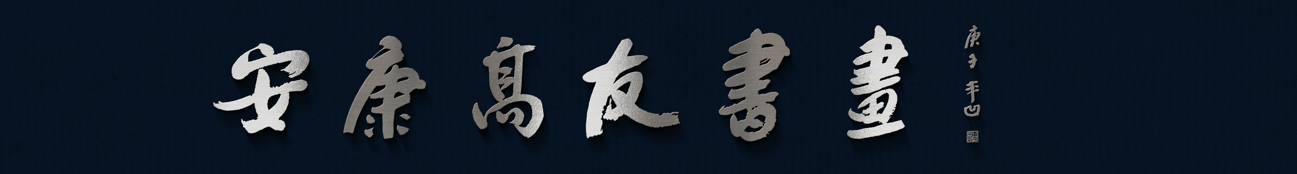 gaoshou的个人主页（封面预览） - 主页封面设置 - 站酷设计师gaoshou原创素材 - 站酷ZCOOL