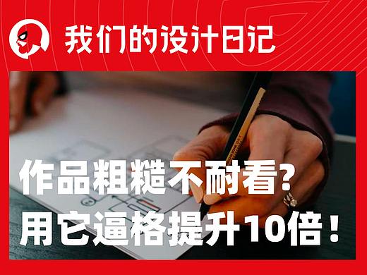 作品粗糙不耐看?用了它逼格瞬间提升10倍！