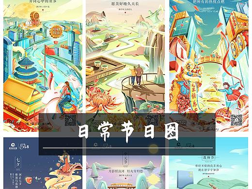 节日——七夕、教师节、中元、重阳、国庆中秋、元旦、