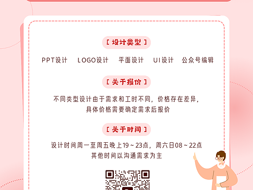 紅豆鲨设计接单～