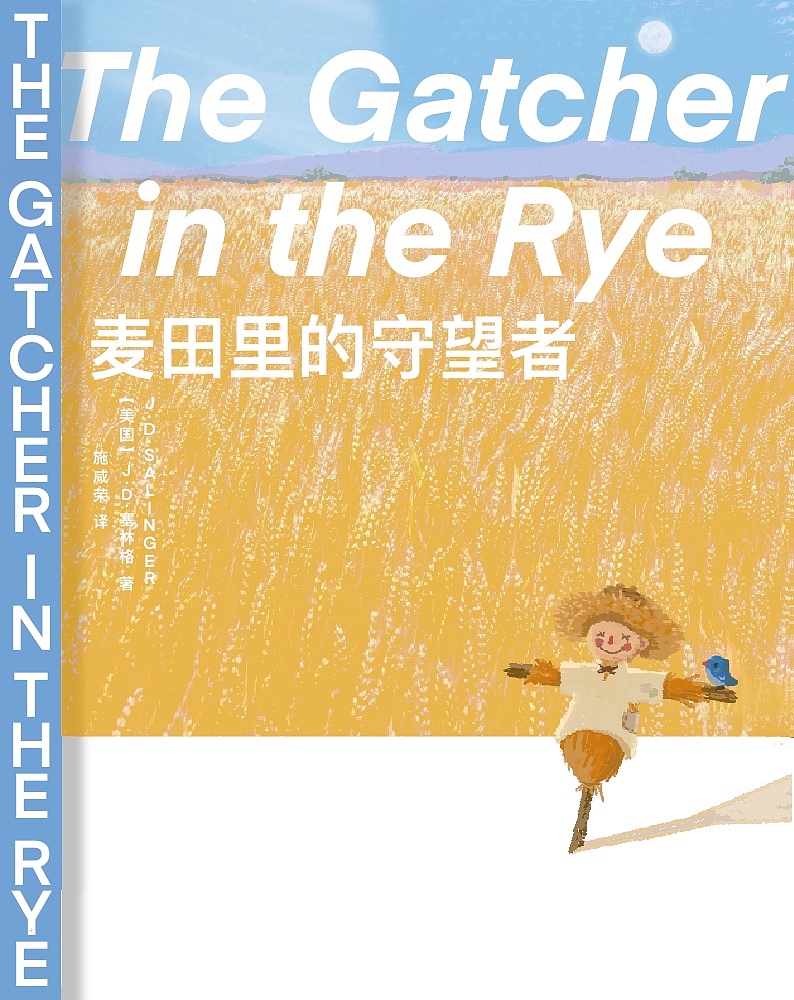 DAY6—《麦田里的守望者》书封设计（图ZMzI1MjYzMjI0） - 商业插画 - 站酷设计师寺言只想睡觉原创素材 - 站酷ZCOOL