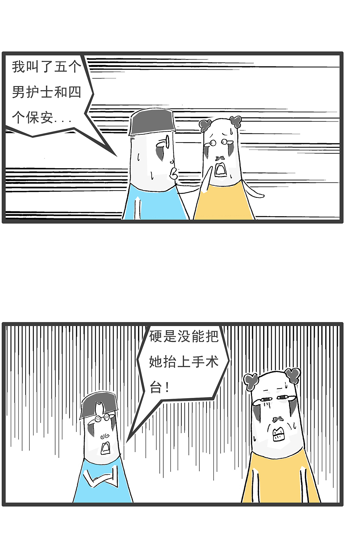 医生走出手术室说,我已经尽力了