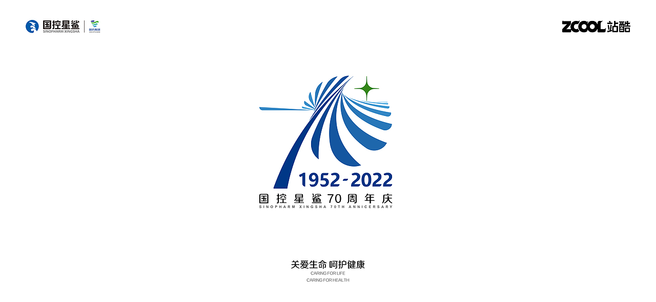 国控星鲨全新logo&70周年庆徽标设计——健康中国星（图ZMjk2OTUzODI4） - Logo - 站酷设计师派派对对ppdd原创素材 - 站酷ZCOOL