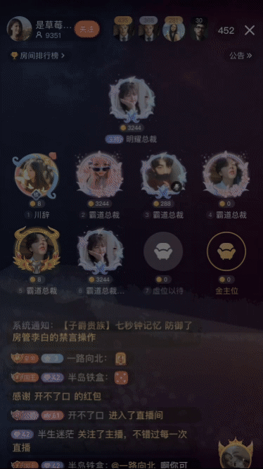 直播礼物动画（图ZMzQ1NjYwNjk2） - 动效设计 - 站酷设计师大鱼鱼鱼鱼啊原创素材 - 站酷ZCOOL