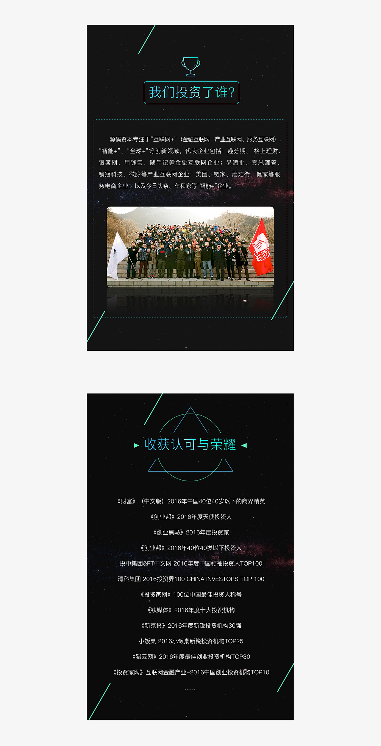 一枚分享之“創(chuàng)投圈的招聘H5”（第一次弄）（圖ZNzIwMjYwNjA=） - 移動端網(wǎng)頁 - 站酷設計師肚肚肚肚原創(chuàng)素材 - 站酷ZCOOL