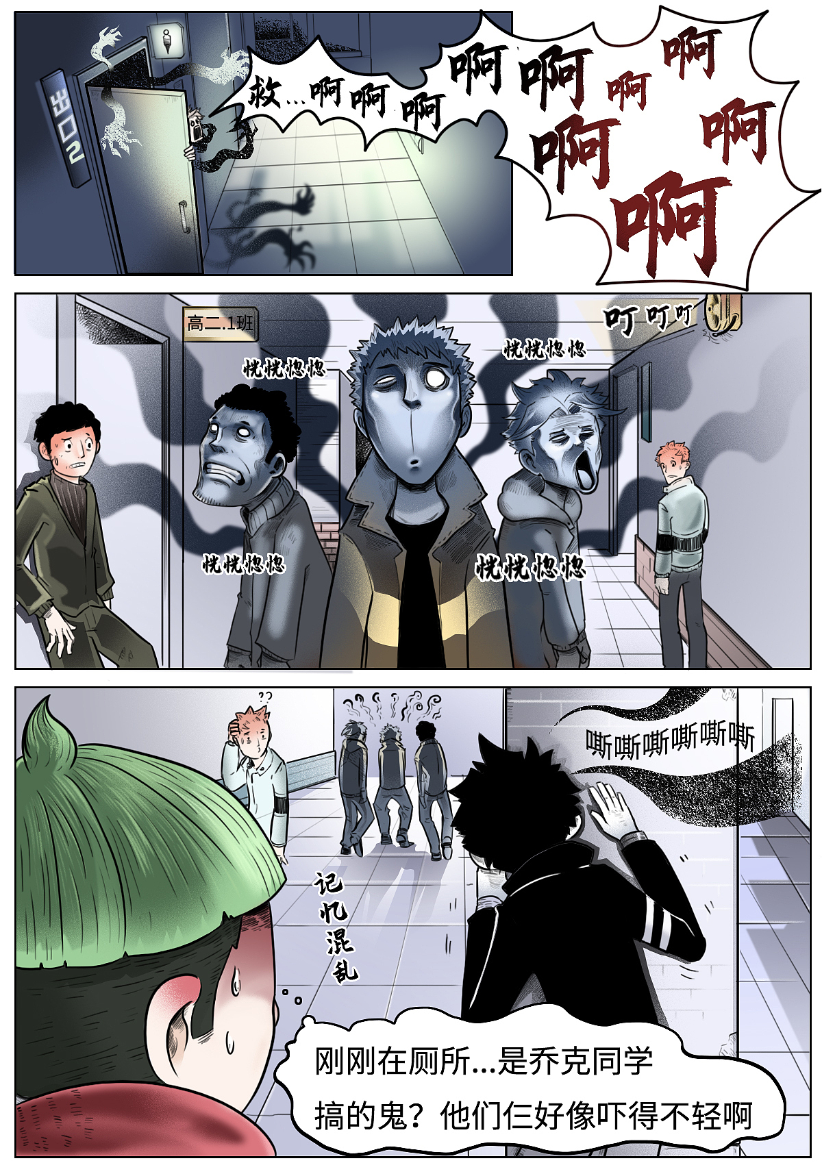 个人漫画《邪恶移植》1-5话（图ZMTg1MDgwNDMy） - 中/长篇漫画 - 站酷设计师萝卜刺客Astroz原创素材 - 站酷ZCOOL