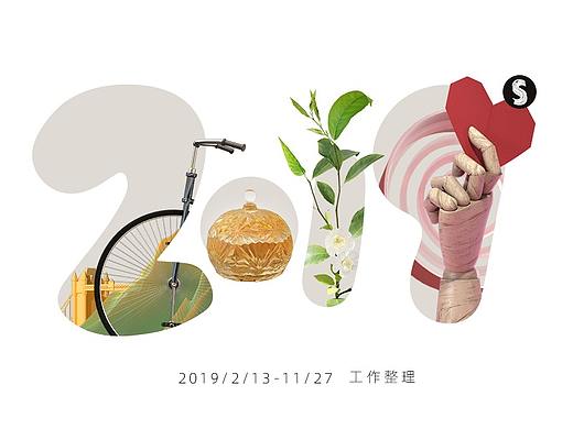 2019工作整理