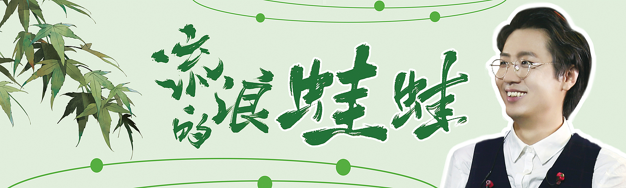 应援相关美工合集（图ZMjQ5NDAxODMy） - 宣传物料 - 站酷设计师骑个酸柠檬原创素材 - 站酷ZCOOL