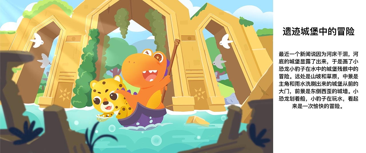 瓜瓜龙测试题（图ZMjUxNDQyMDY0） - 儿童插画 - 站酷设计师脆皮果冻河原创素材 - 站酷ZCOOL