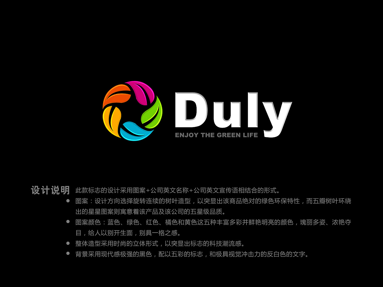 duly科技公司-logo