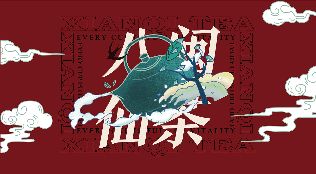 仙沏-芋泥茶饮 | 餐饮品牌全案塑造VIS策划设计(图ZMTk4NjQzNTI4) - 品牌 - 站酷设计师深林品牌原创素材 - 站酷ZCOOL