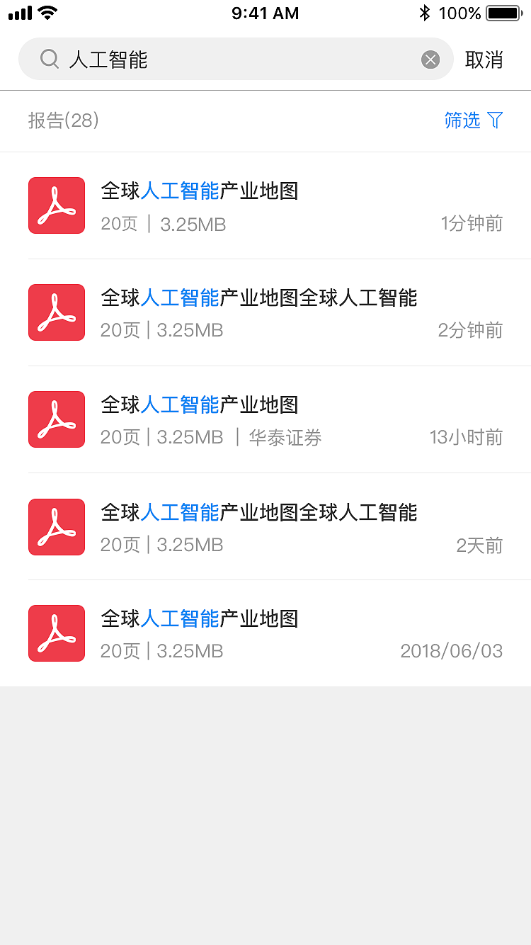 swan.理财APP（图ZMjIyNjIxMTgw） - APP界面 - 站酷设计师王健0478原创素材 - 站酷ZCOOL