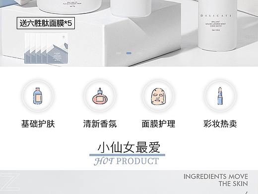 美妆首页