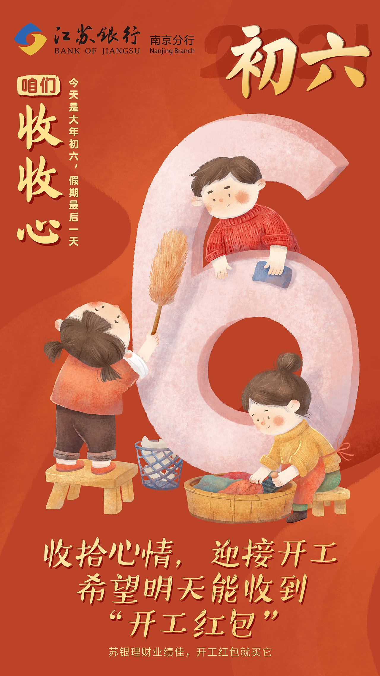 2021新年海报系列