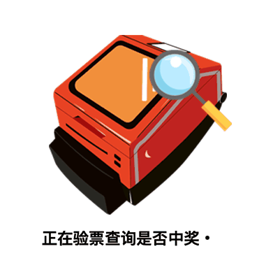 终端机动效