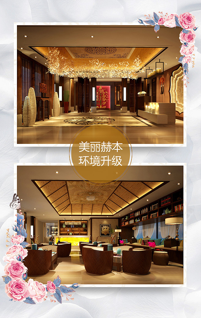 美容院海报电子邀请函（图ZODUxODcwMDQ=） - 海报 - 站酷设计师杜增炜原创素材 - 站酷ZCOOL