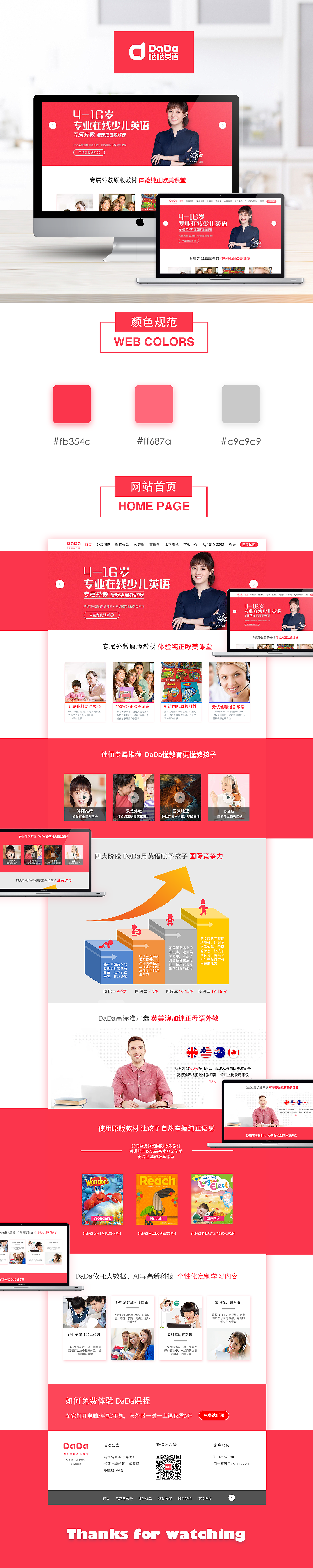 在线英语官方网站（图ZMTI4MzIzOTIw） - 企业官网 - 站酷设计师灿若星晨_原创素材 - 站酷ZCOOL