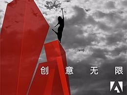 Adobe广告