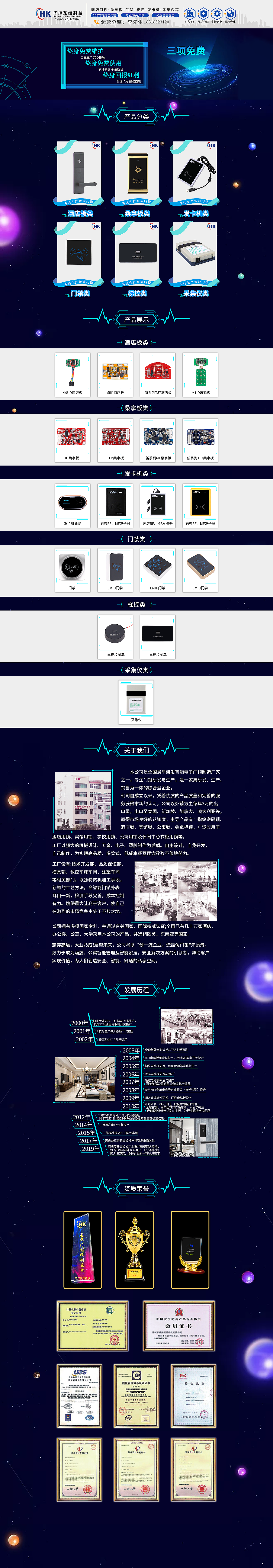 1688华控企业店铺首页