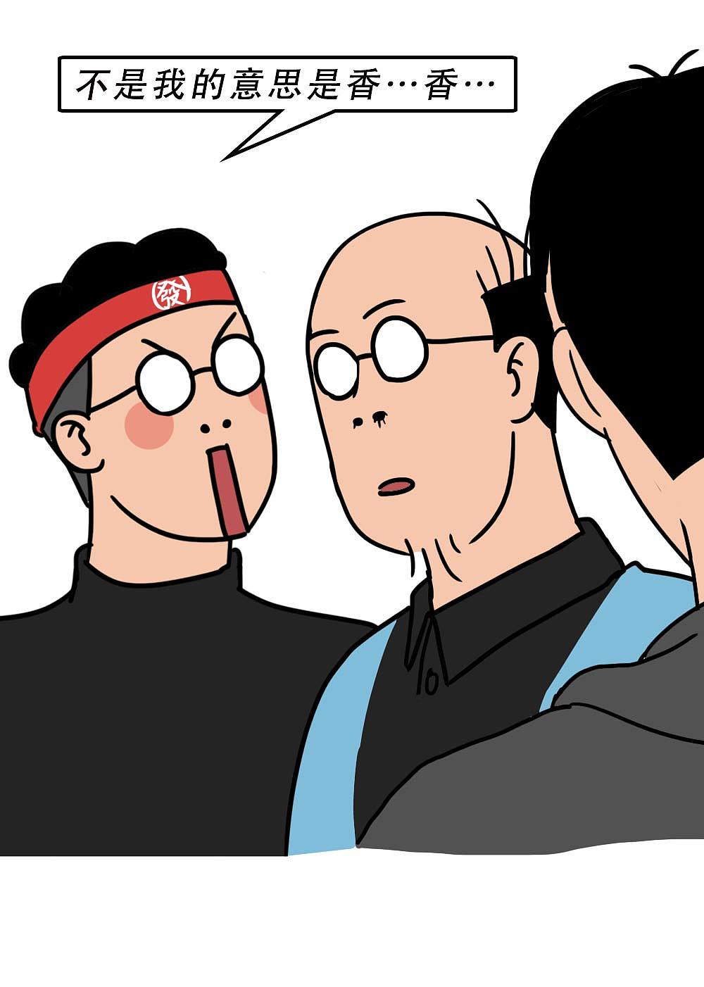 打工人带薪拉屎奇遇记（老板勿入）（图ZMjgxNjA5NDA4） - 中/长篇漫画 - 站酷设计师林大发发了吗原创素材 - 站酷ZCOOL
