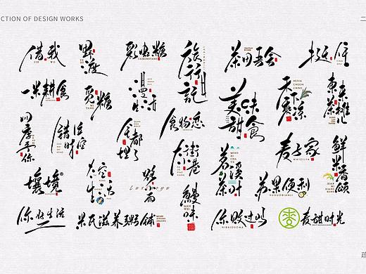 手写logo字体 创意手写文字 中国风logo 古风logo设计