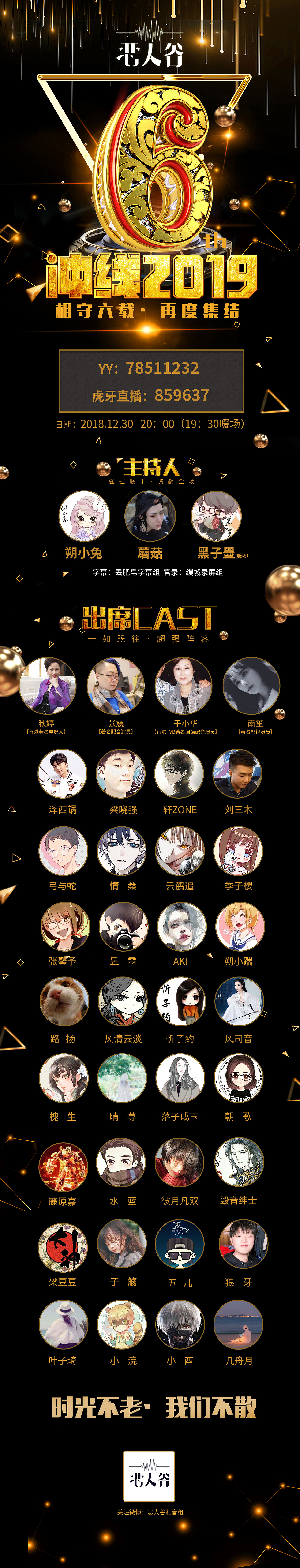 2018年二次元海报（图ZMTQ1NDU1NzQw） - 海报 - 站酷设计师权小邪原创素材 - 站酷ZCOOL