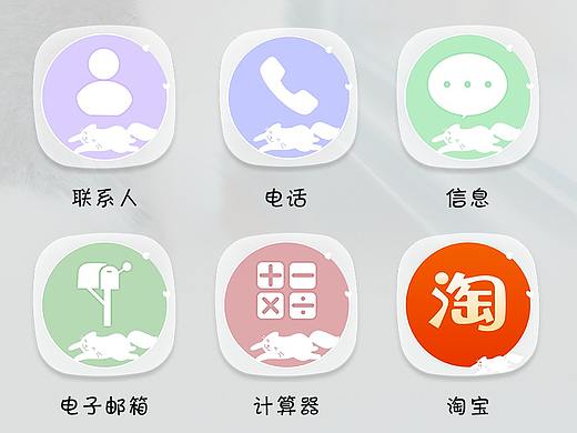 萌宠喵主题图标