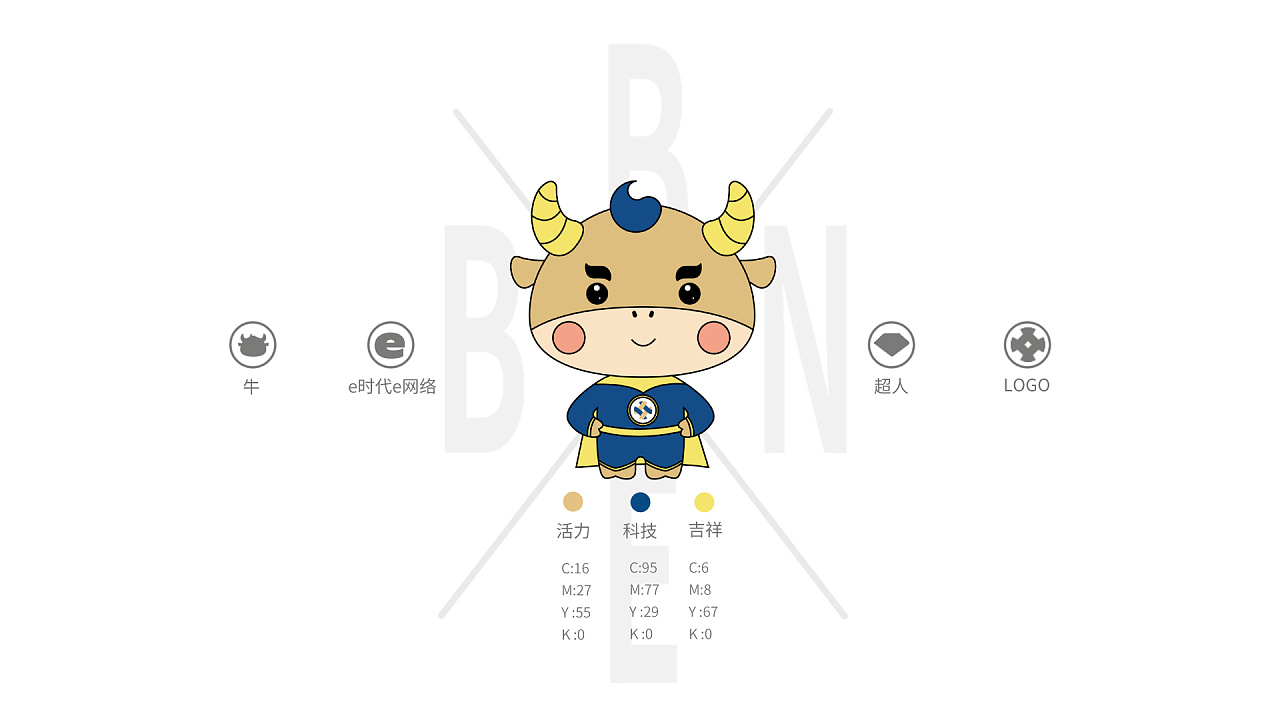 金融牛ip吉祥物设计全案|平面|ip形象|天降动漫 - 原创作品 - 站酷