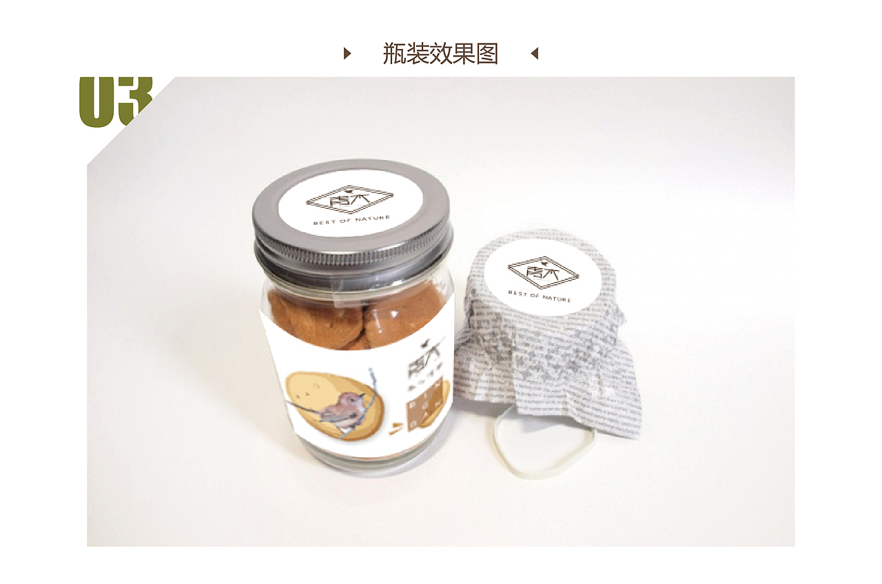 《青木包装设计》