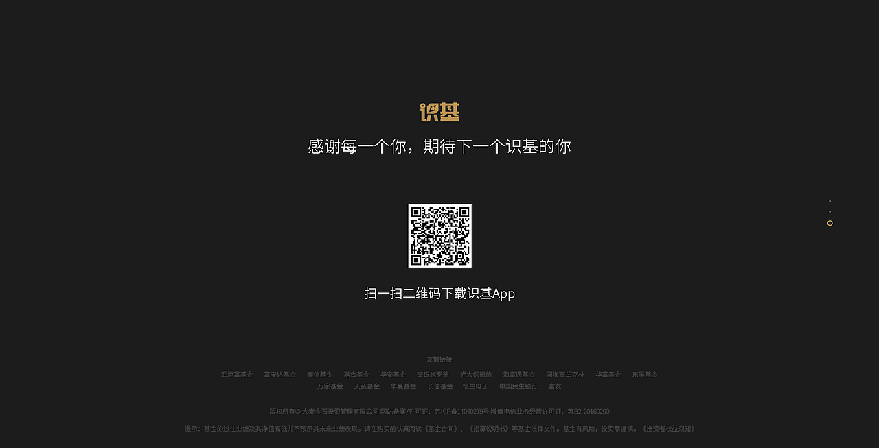 公司官网-基金类