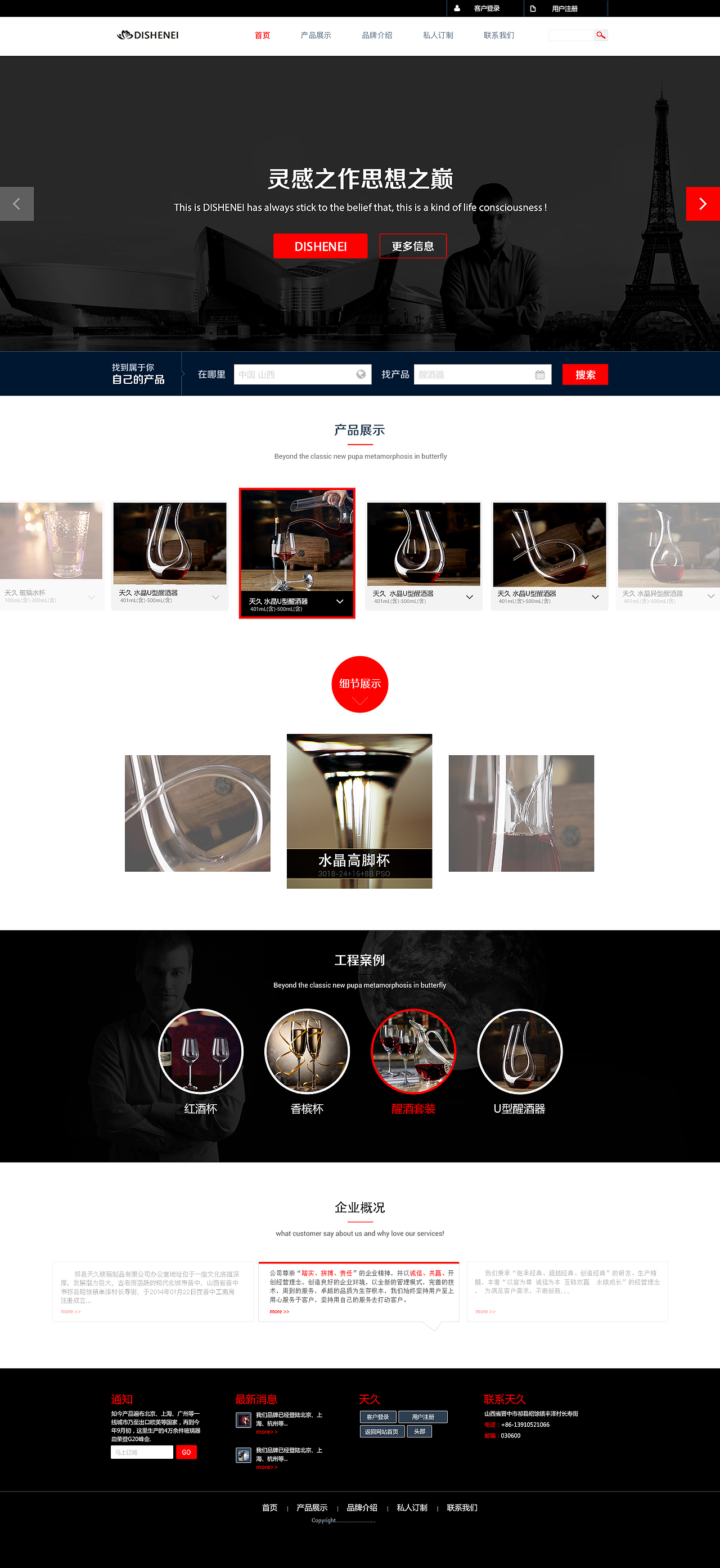 企业网站（图ZOTI4NDcxMDA=） - 企业官网 - 站酷设计师天使之祭原创素材 - 站酷ZCOOL