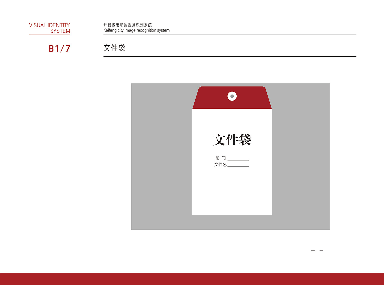 开封城市形象VIS