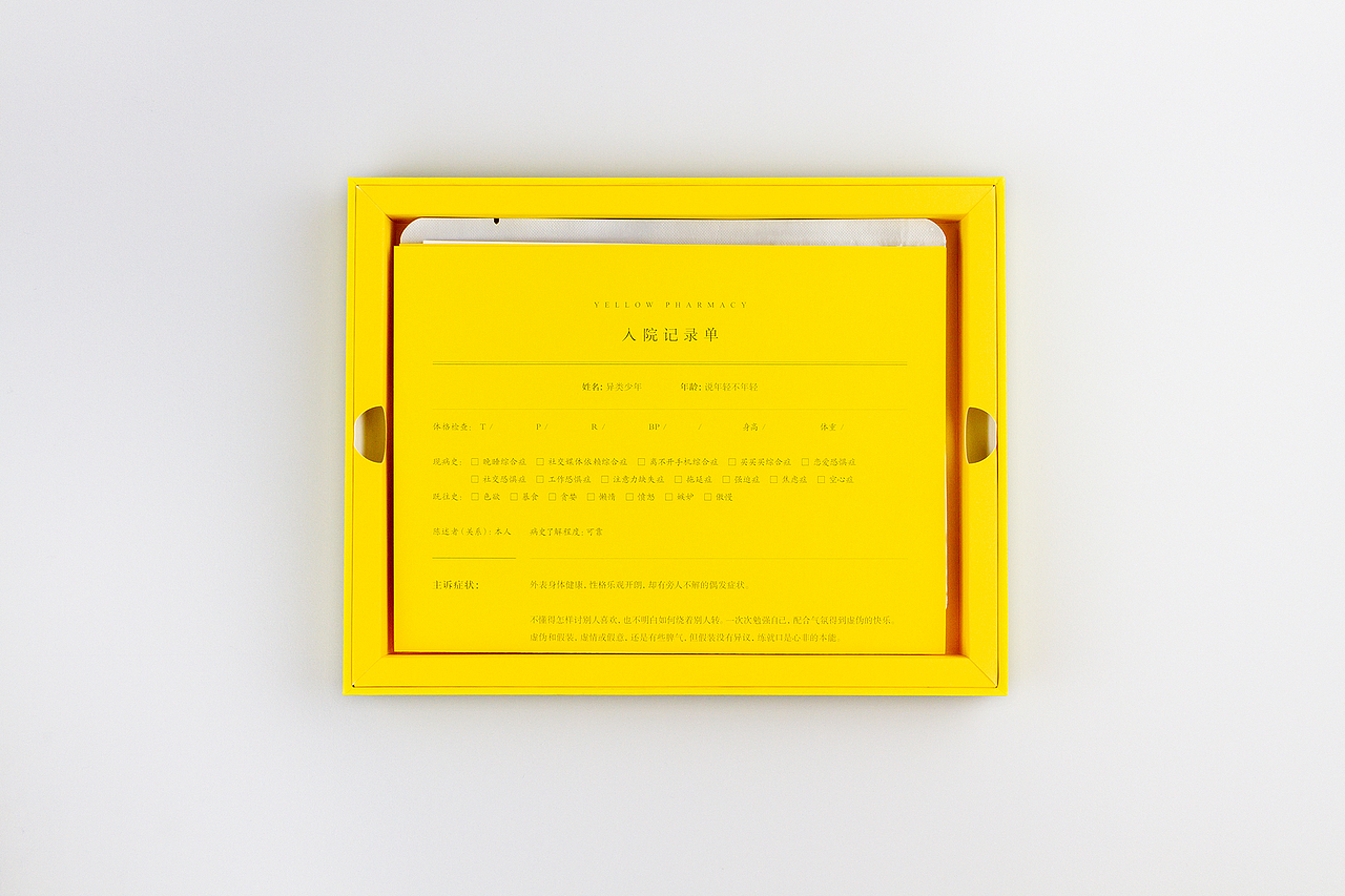 RAiNBOW计划《黄》（图ZMjQyNjE5MTcy） - 包装 - 站酷设计师参考线Guideswork原创素材 - 站酷ZCOOL