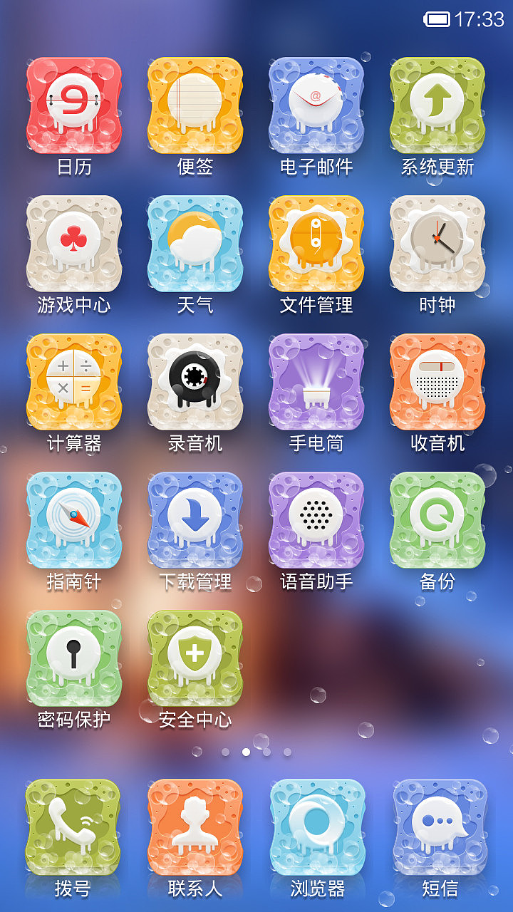 海绵泡泡（图ZMTcxNDQ0OTI=） - APP界面 - 站酷设计师青涩原创素材 - 站酷ZCOOL