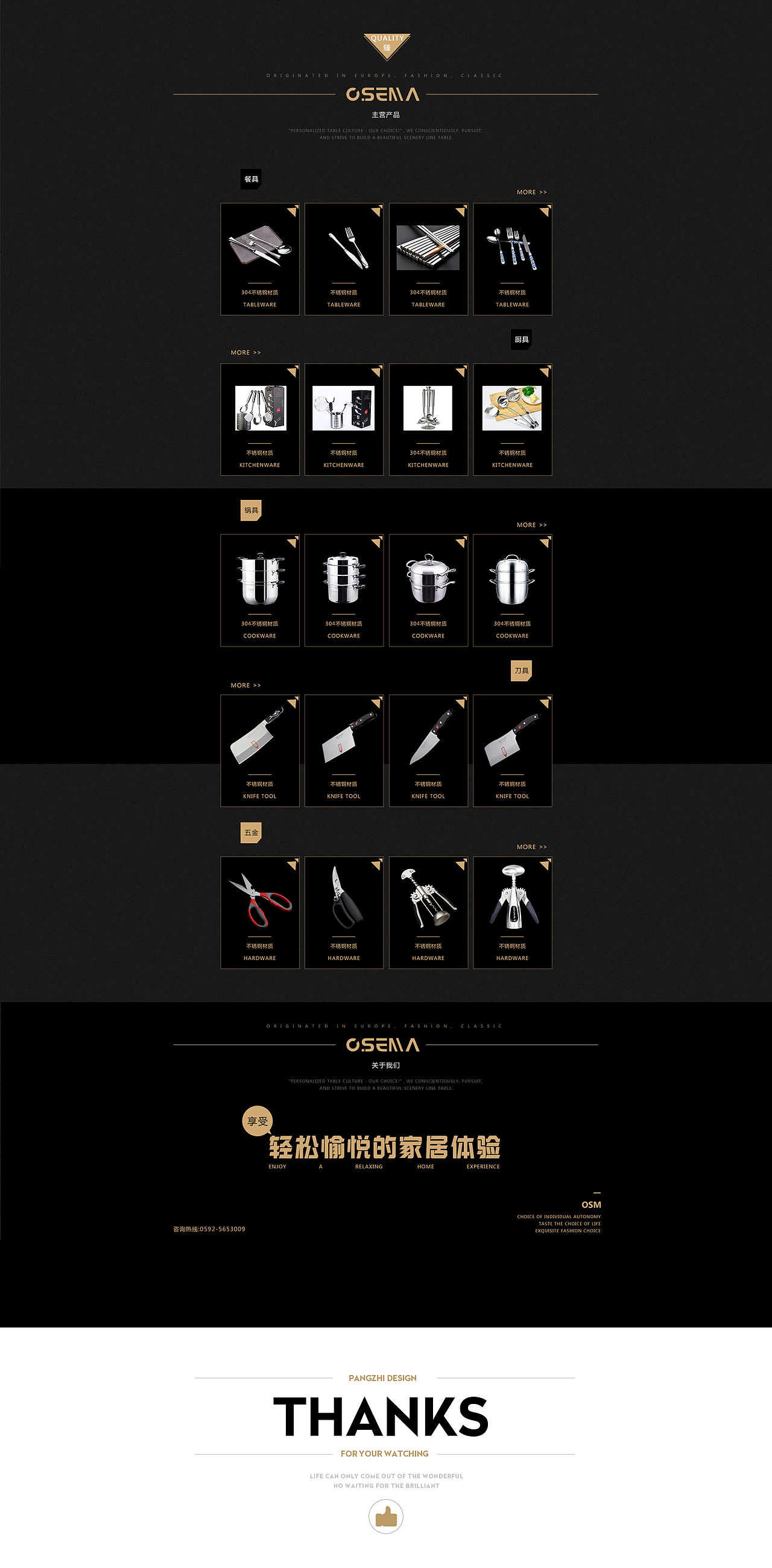 品牌故事页（图ZOTI5OTA0NDQ=） - 品牌 - 站酷设计师瘦不了的胖纸原创素材 - 站酷ZCOOL