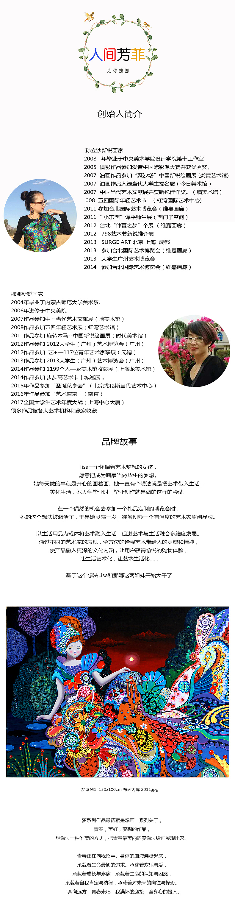 梦系列1 丝巾（图ZMTA0MTAzNjY4） - 其他服装 - 站酷设计师孙立沙原创素材 - 站酷ZCOOL