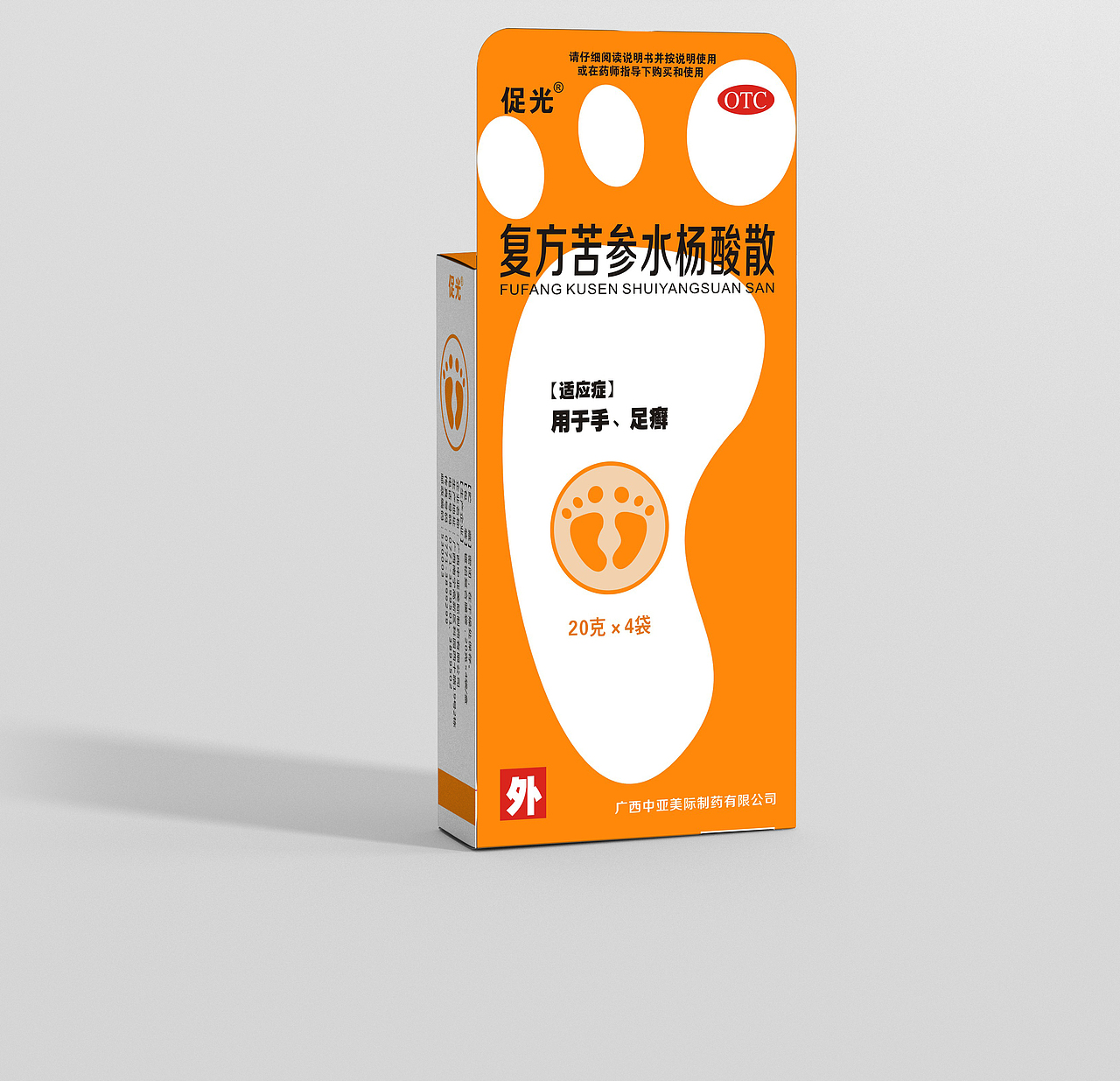 药品包装（图ZMTM1Mzk5NzEy） - 包装 - 站酷设计师半月徐原创素材 - 站酷ZCOOL