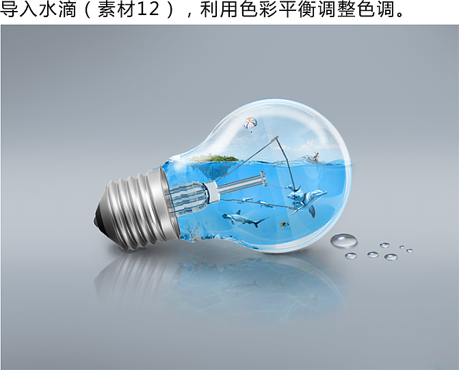 灯中世界图文教程