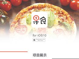 自己做的app界面