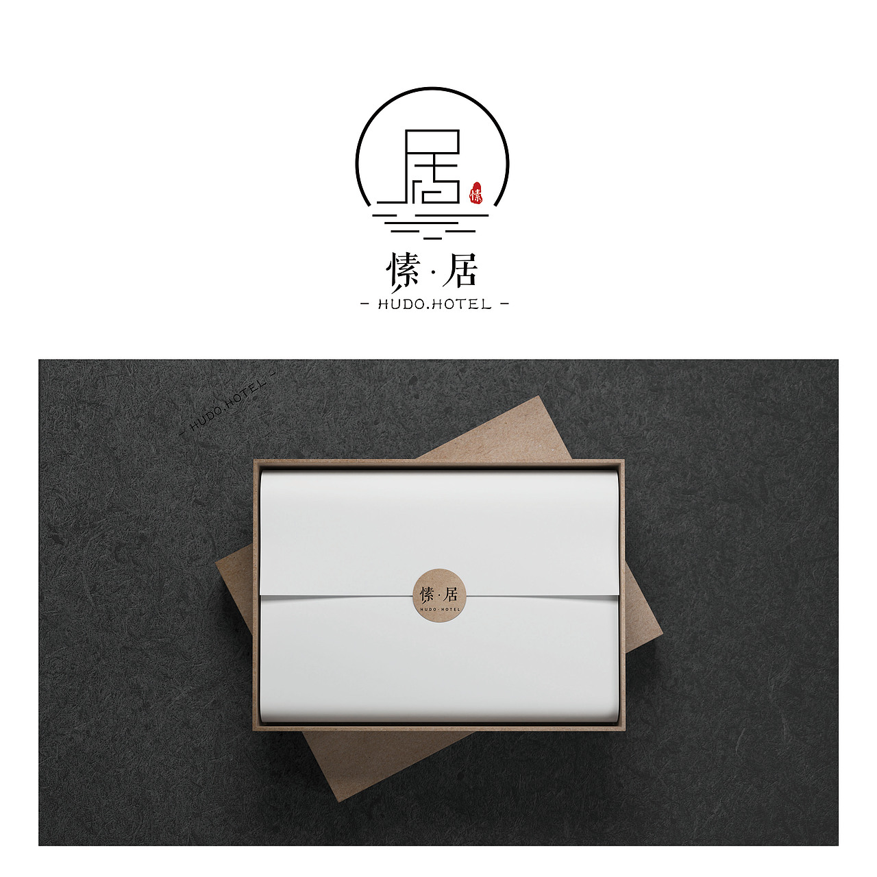 一套民宿VI设计-愫居(重庆)