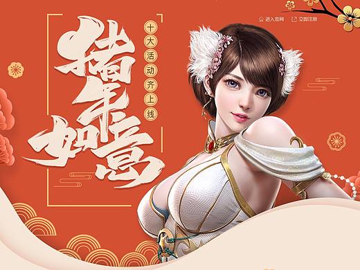 GWT-2019年仙侠世界2新年活动专题